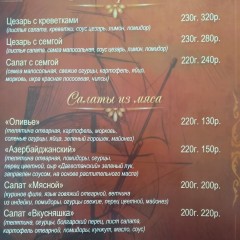 ресторан